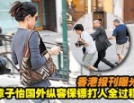 章子怡、汪峰、曹云金领衔明星打人事件她居然还打骂执勤武警！
