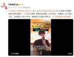 网红三只羊大杨哥“月饼风波”后改卖课时长3天2晚收费1980元客服回复：课程目前已经下架可能有调整