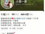 网红小英一天挥霍10万元上拉如称被“做局”相互爆料互撕!离婚矛盾升级!