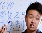 央视曝光！网红被罚2316万曾靠空壳公司卖爆45800元的课割韭菜
