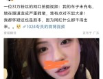 31万粉丝女网红隧道堵车笑称出门没充电妆容精致被吐槽摆拍
