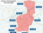 西安限号区域范围地图（附时间）